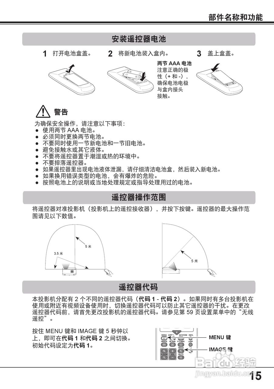 佳能 LV-8235投影机说明书:[2]
