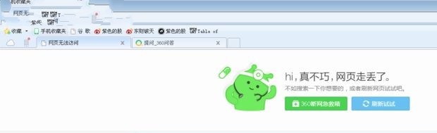 360浏览器突然打不开了