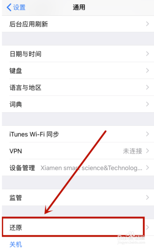 苹果手机靠近共享wifi密码没反应