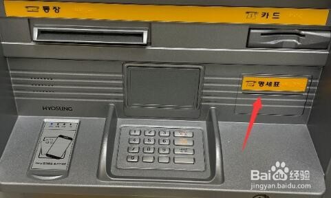 韩国怎么交电费?