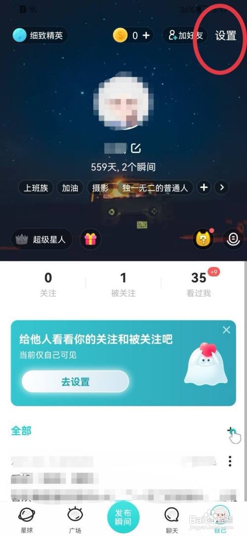 Soul怎么开启操作音效