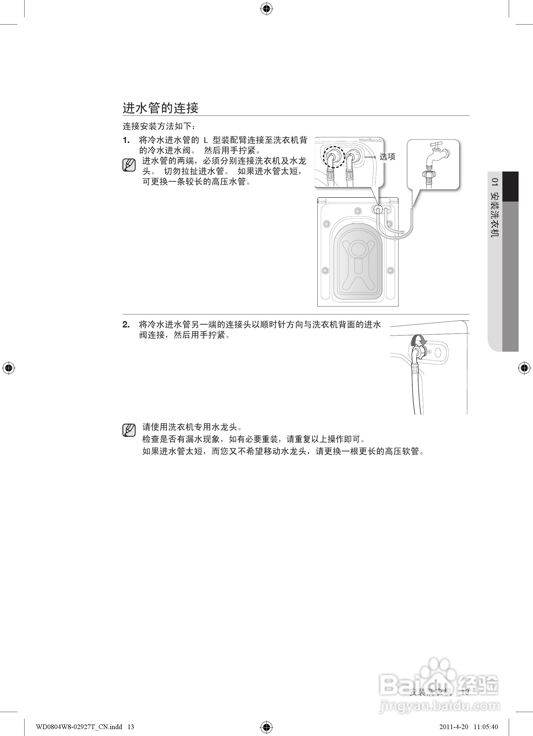 三星WD0804W8N洗衣机使用说明书:[2]