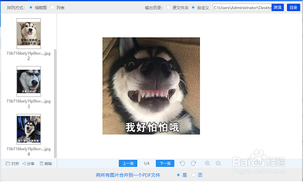 图片转pdf有哪些软件？操作方法有这些