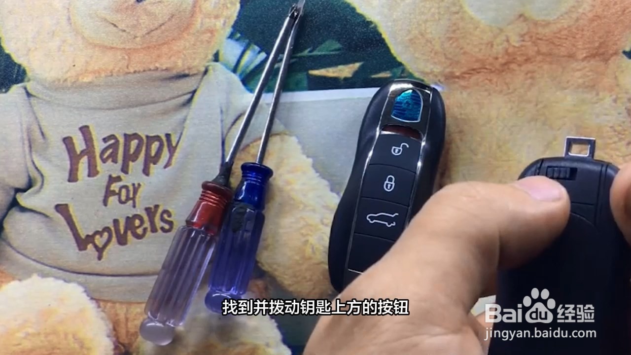保时捷钥匙换电池
