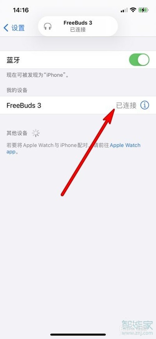 华为freebuds 3如何连接苹果