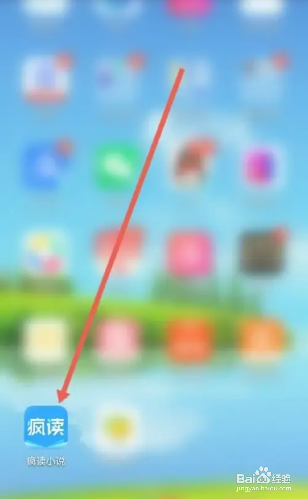 如何使用疯读小说APP关闭个性化广告