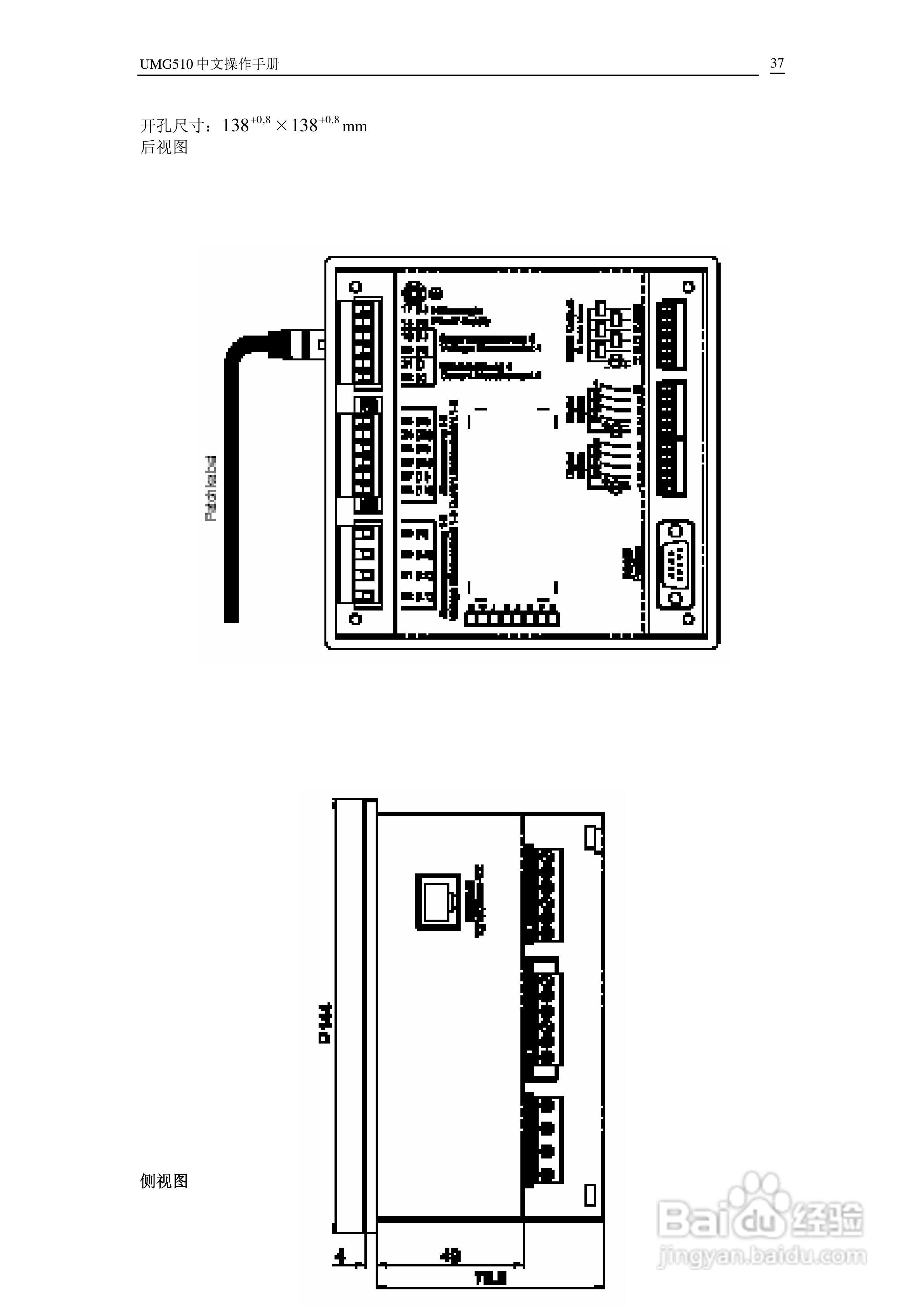 电能质量分析仪UMG510中文操作手册:[4]