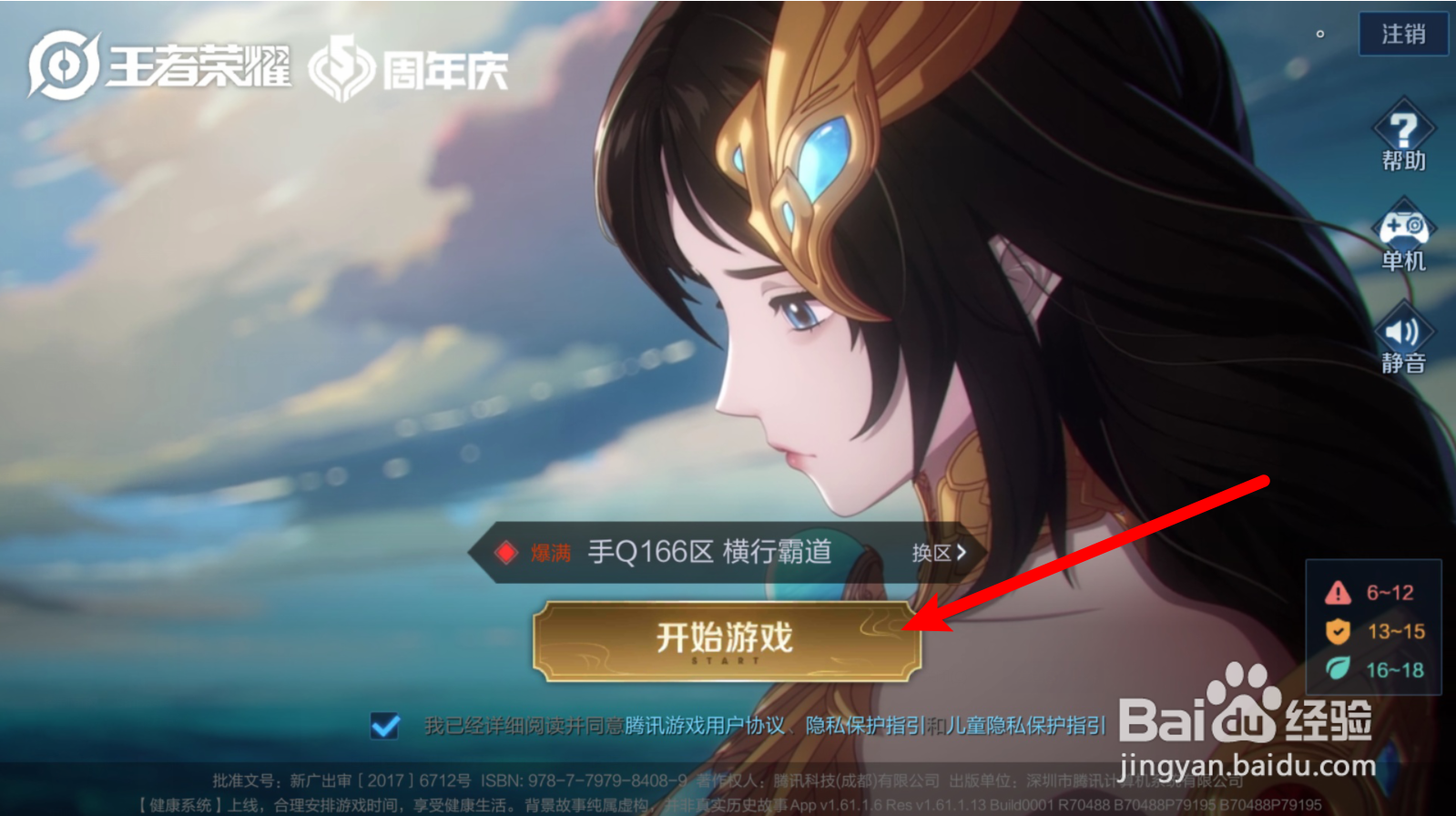 探索暗月峡谷语音包怎么完成