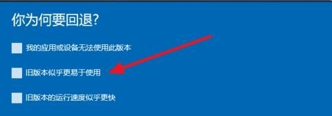 Win10怎么恢复到以前旧版本回滚降级到以前版本