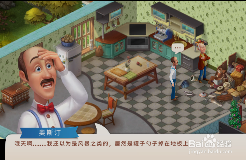 妈妈为什么会生气