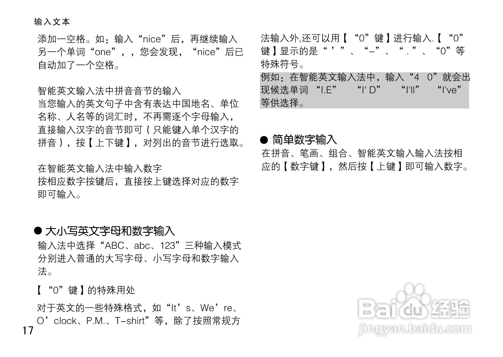 OPPO手机F19型说明书:[3]