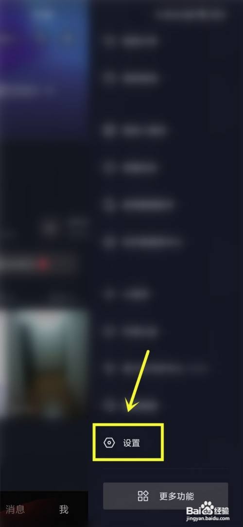 如何关闭抖音聊天打字时出现的图片