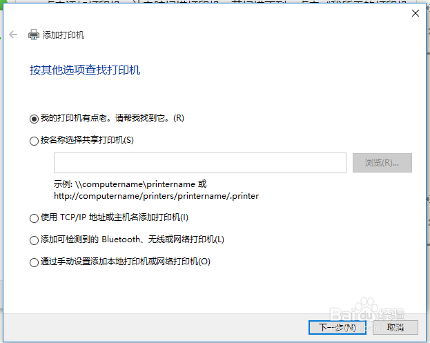 Win10怎么使用映美打印机打印资料