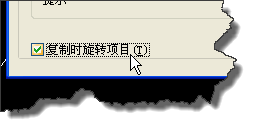 AUTOCAD多重复制命令环形阵列的使用技巧