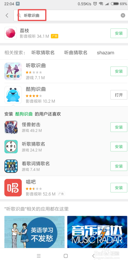 微信猜歌达人攻略