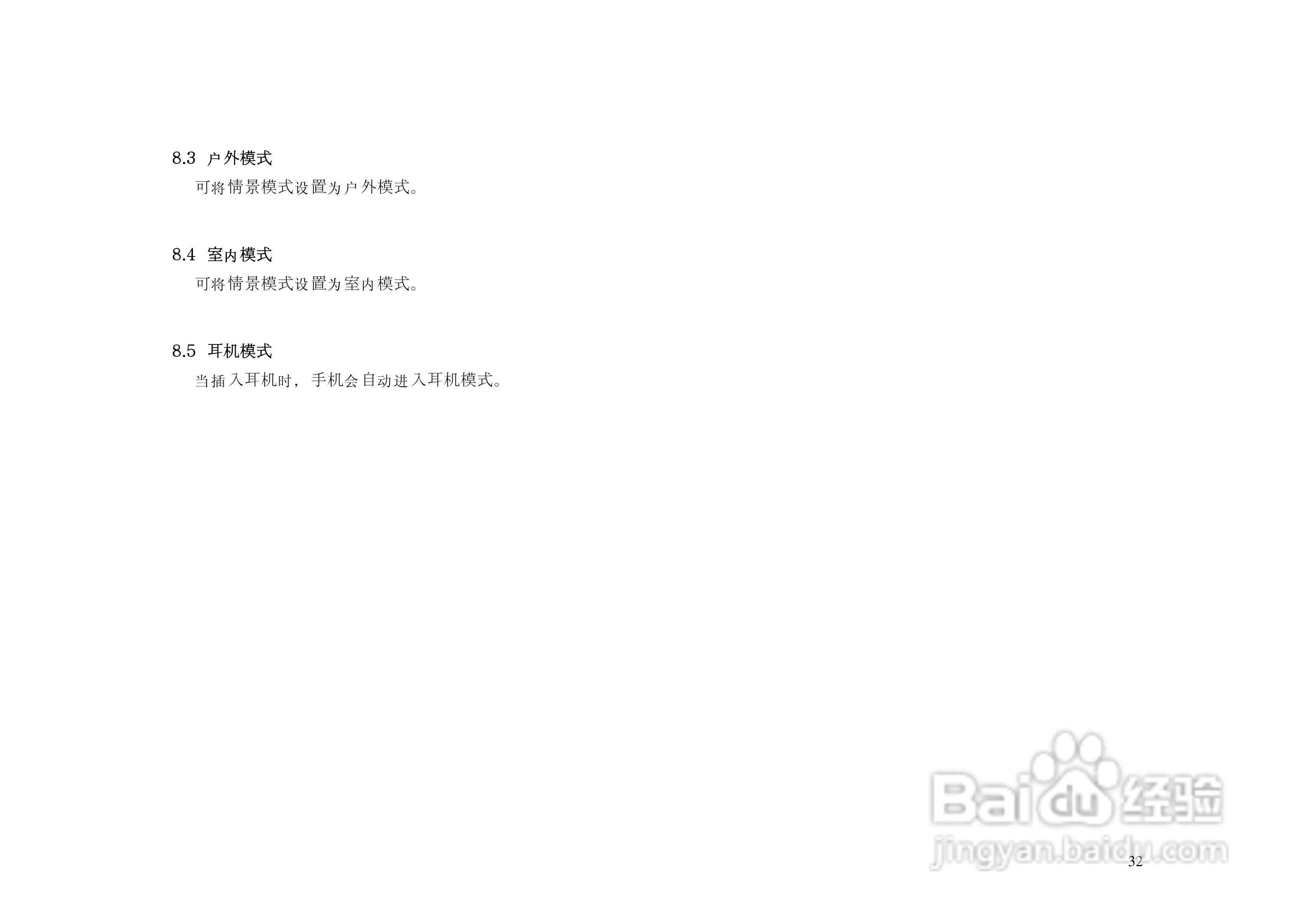 港利通手机KPB3330型使用说明书:[4]