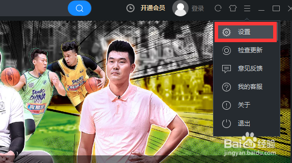 优酷客户端怎么设置可同时下载的视频数量
