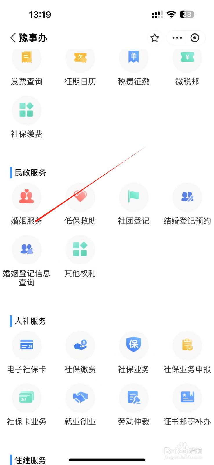 结婚证丢了怎样在网上申请补领