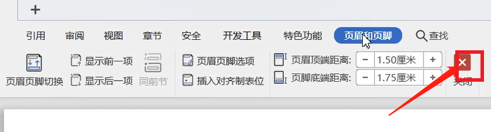 怎么使用笔记本电脑Word软件中插入logo作为页眉
