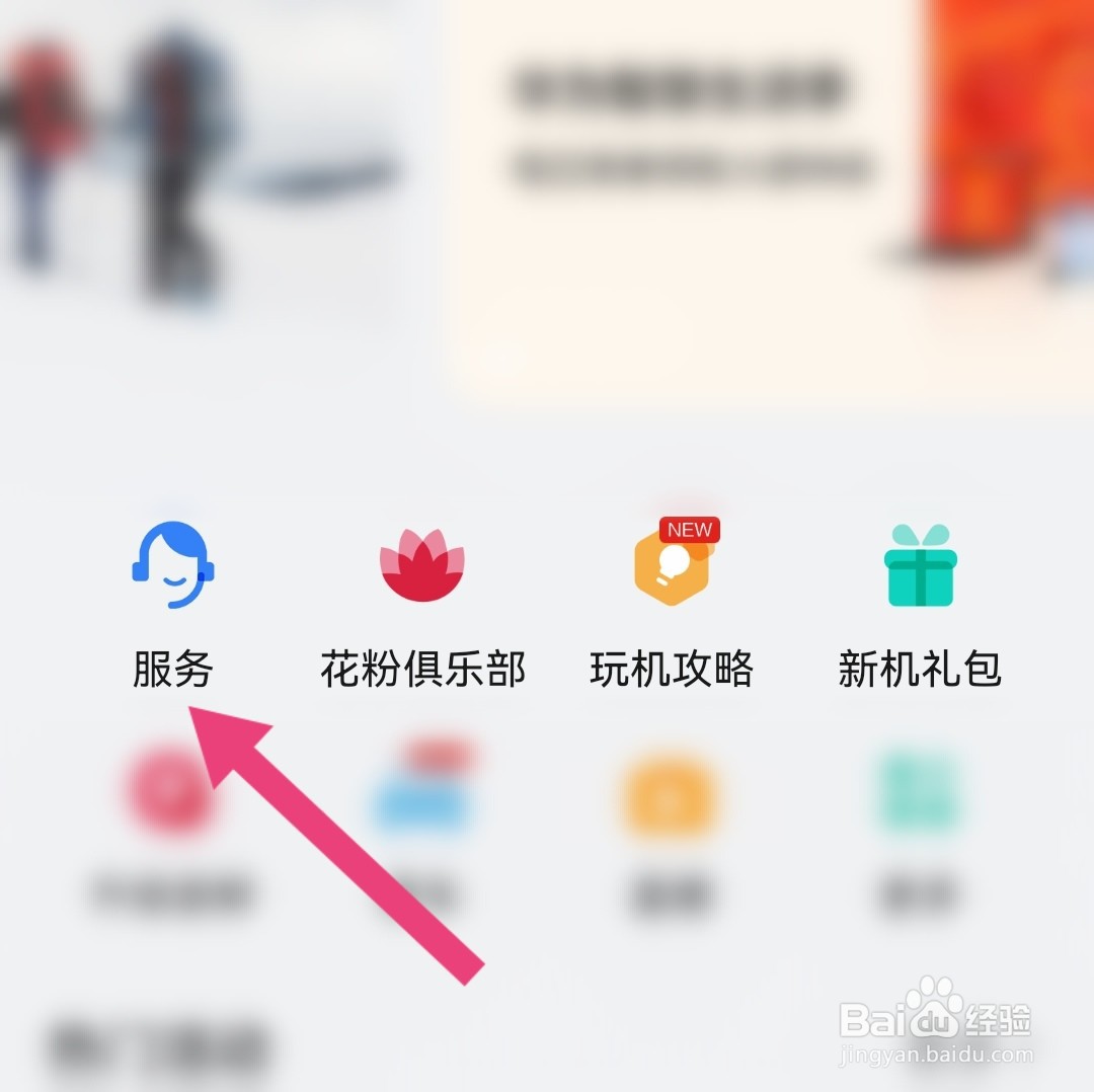 华为mate40pro花屏