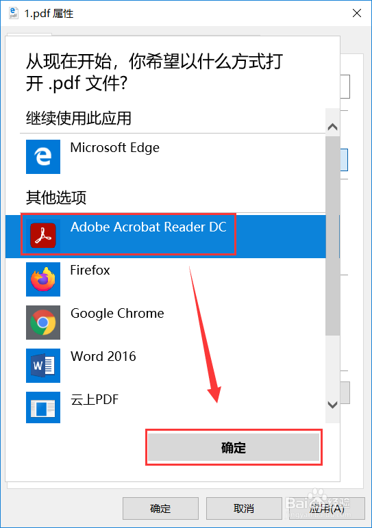 Windows10如何设置文件的打开方式