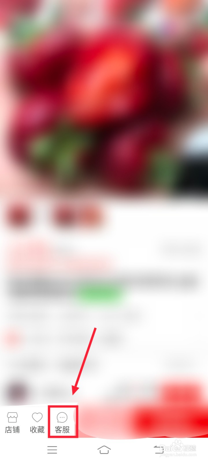 拼多多如何投诉店铺商家