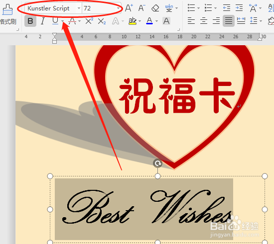 设置文本字体格式化有几种方法