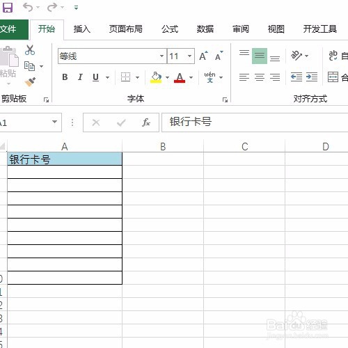 Excel批量根据银行卡号查询银行卡的详细信息