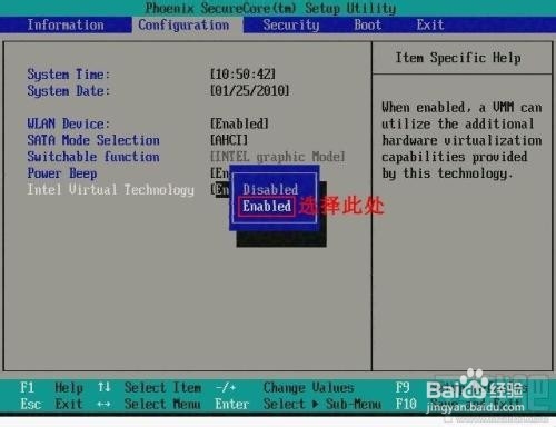 win10如何进入BIOS？WIN10如何开启VT?