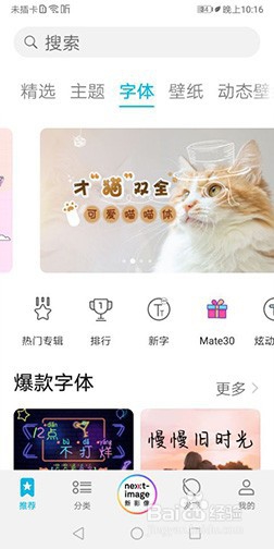 华为手机如何下载并应用免费字体