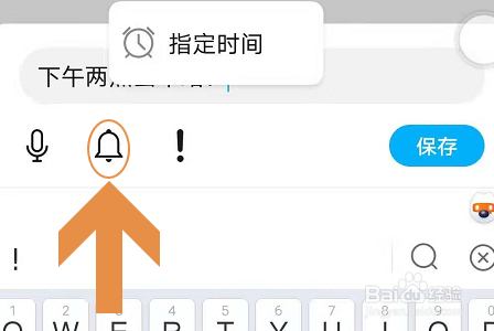 荣耀手机备忘录如何设置提醒