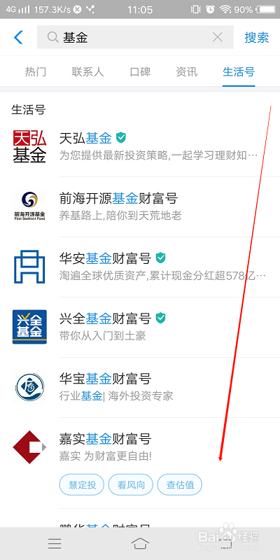 支付宝基金在哪找