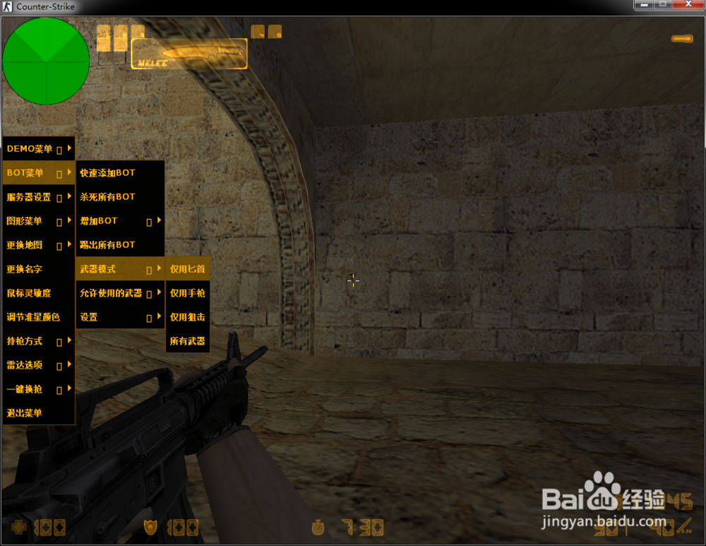 CS设置回合爆炸时间/电脑难度/电脑不跟随/飞天