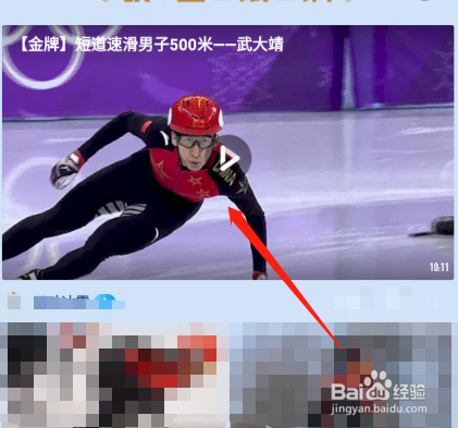 北京冬奥会武大靖比赛怎么回看？