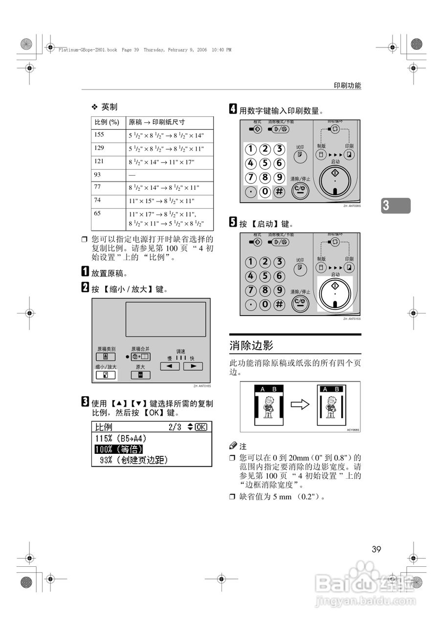 基士得耶CP6301C一体机使用说明书:[5]