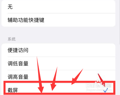 iphone12怎么截图屏幕