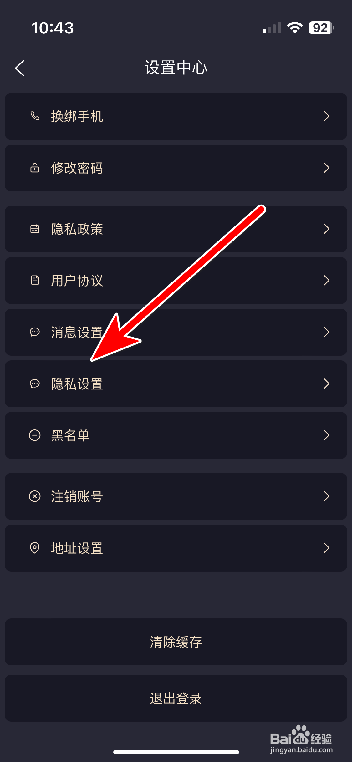遇糖与你如何公开我的社交账号