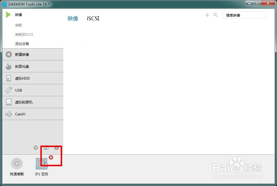 如何使用daemon tools lite虚拟光驱软件