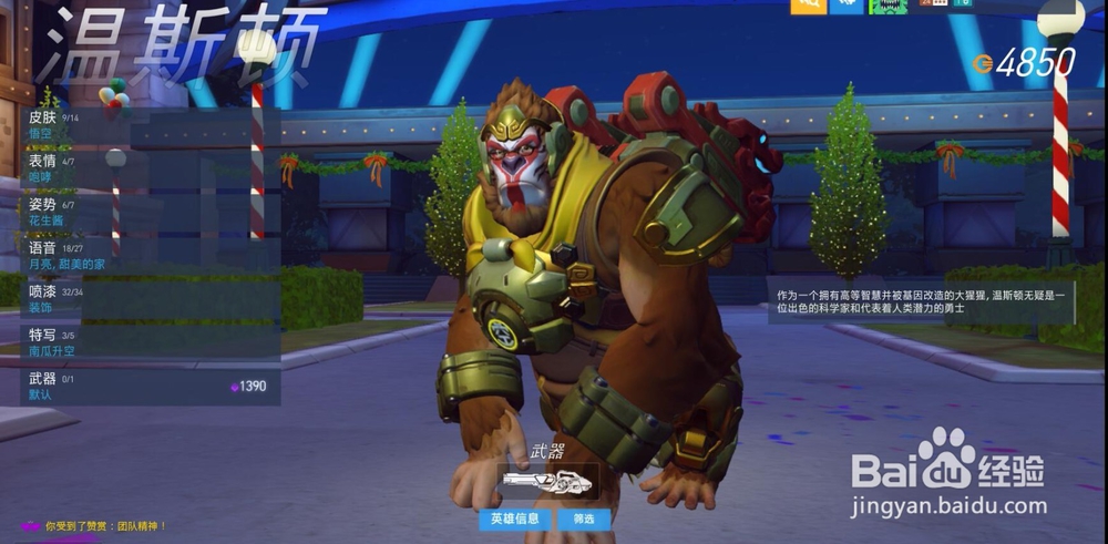 守望先锋英雄进阶推荐