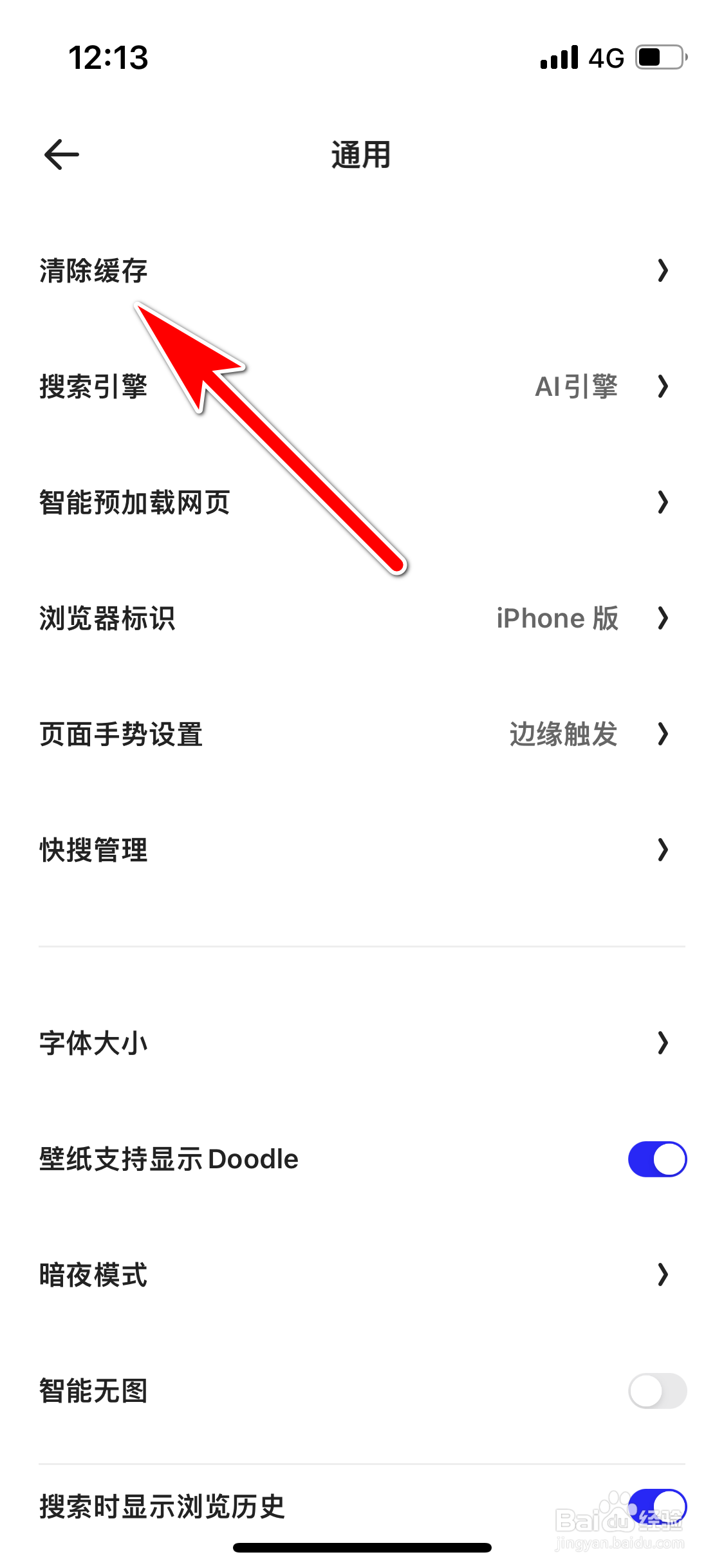 夸克怎么清空网页浏览历史