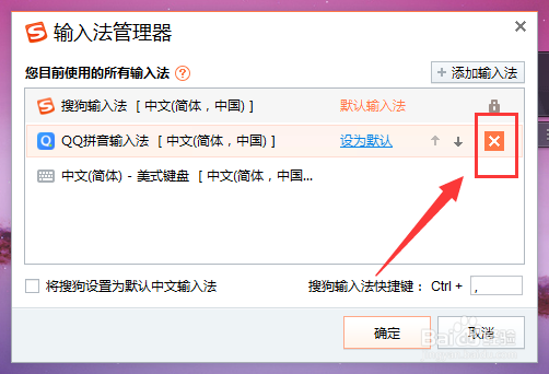 如果电脑上安装了多种输入法,该如何选择设置