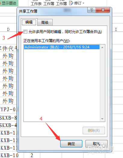 部分表格文件不能合并单元格或部分功能不能用