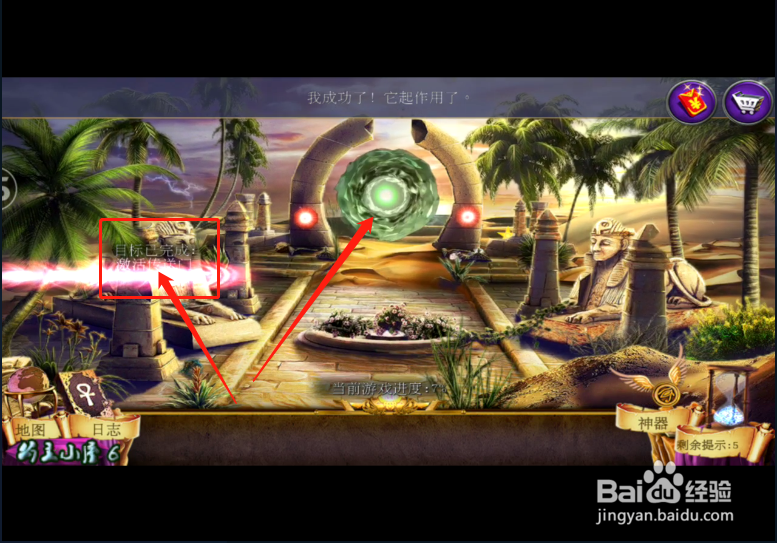 密室逃脱11逃出神秘金字塔 (三)跟随姑姑