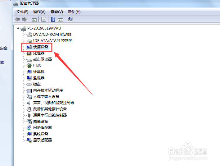 U盘插电脑没反应