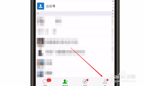 微信怎么改性别