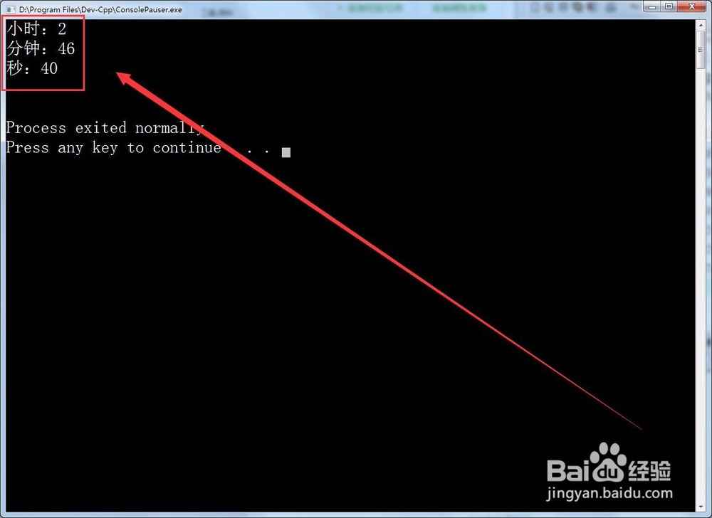 将秒转换为小时分钟秒C++如何实现