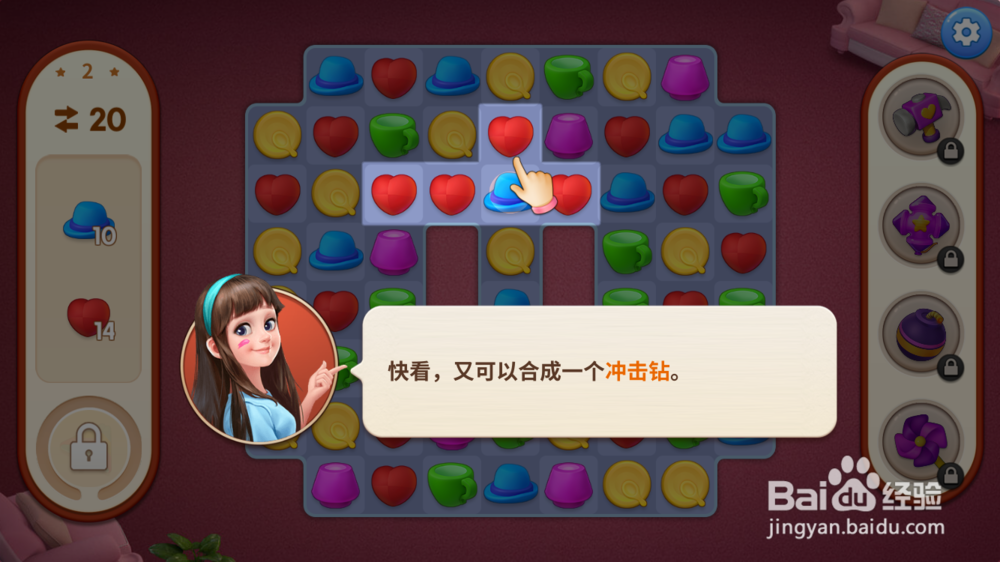我的小家如何合成冲击钻和使用冲击钻
