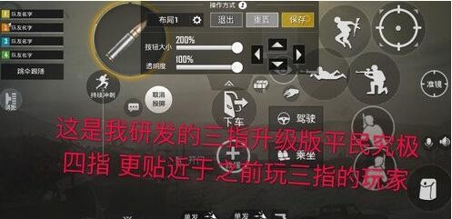 和平精英操作设置方法