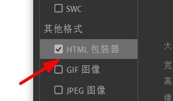 Animate如何开启显示菜单
