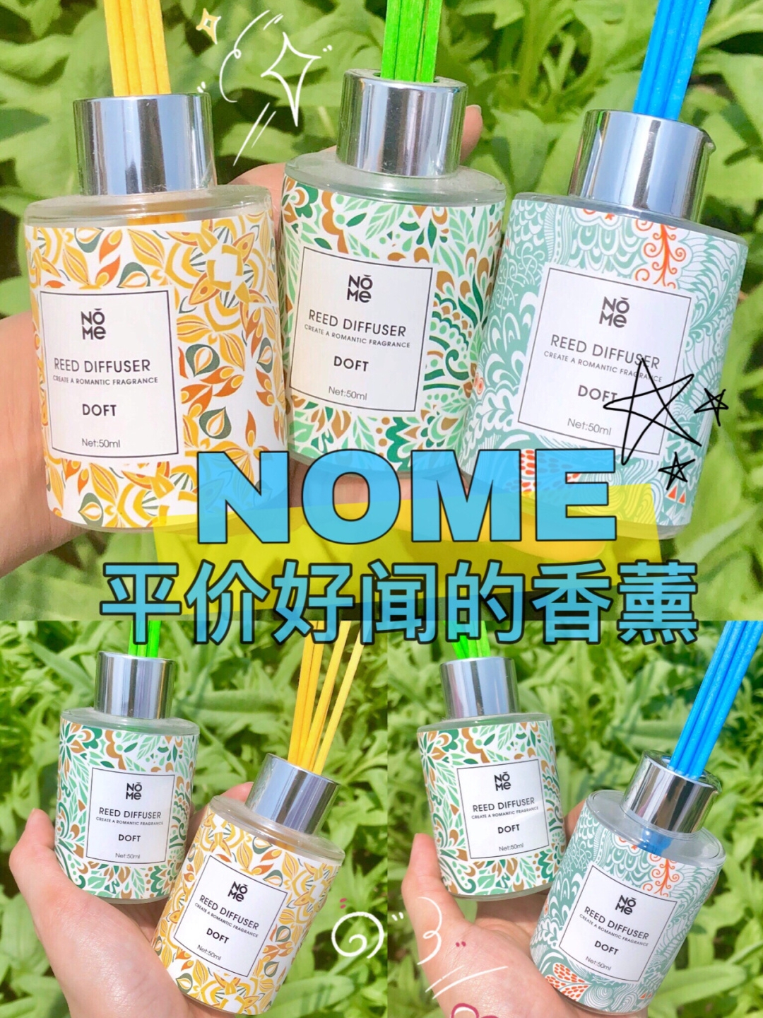 安利nome三款平价好闻的香薰